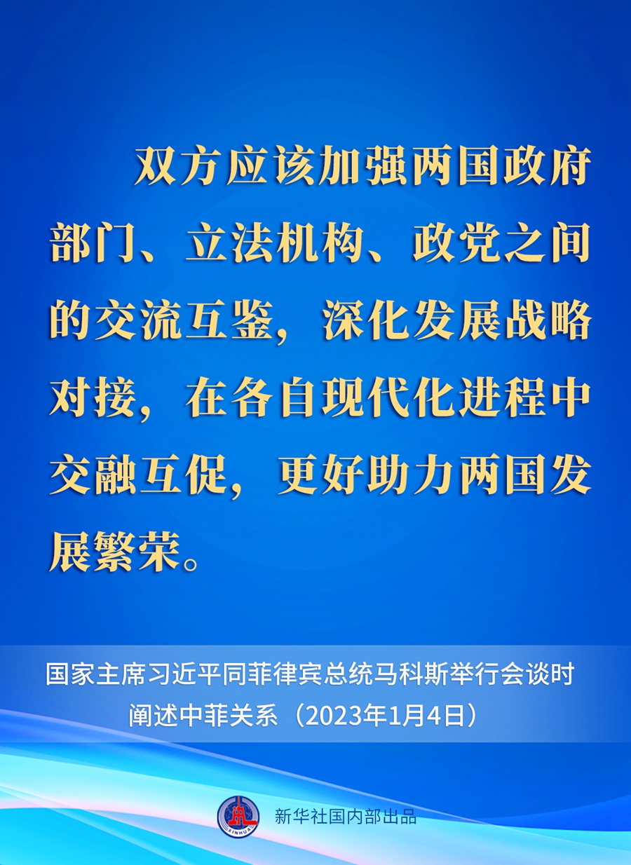 
首都医科大学附属北京口腔医院黄牛代挂号电话票贩子号贩子网上预约挂号,住院检查加快,要点速览丨新年首场外事活动，习近平主席这样阐述中菲关系