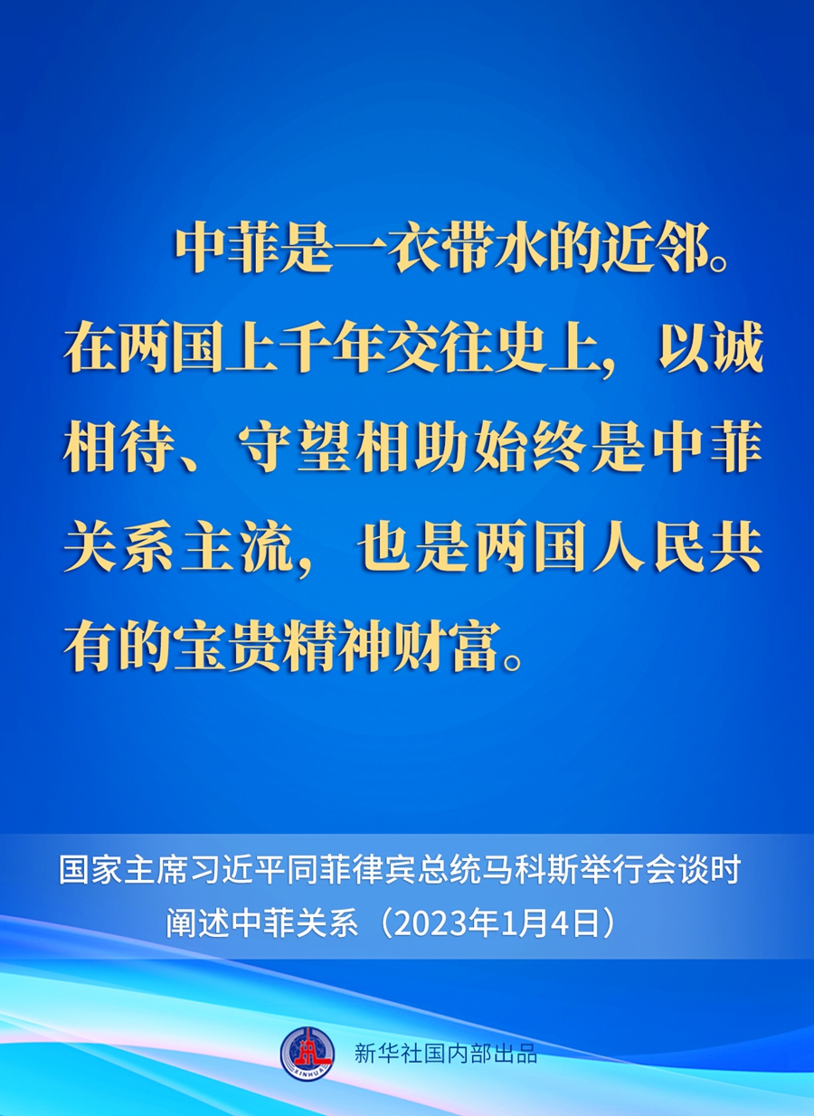 
首都医科大学附属北京口腔医院黄牛代挂号电话票贩子号贩子网上预约挂号,住院检查加快,要点速览丨新年首场外事活动，习近平主席这样阐述中菲关系