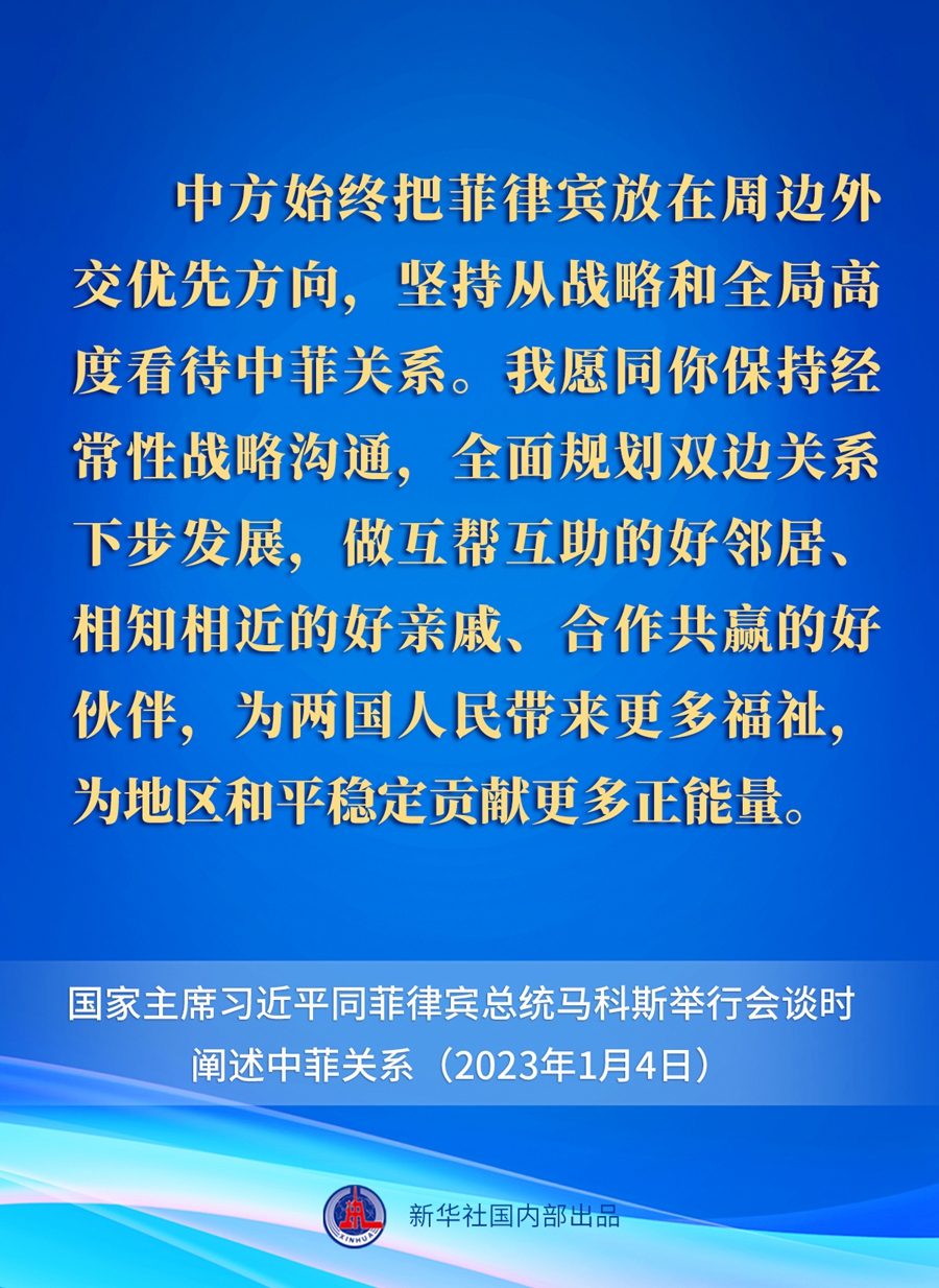 
首都医科大学附属北京口腔医院黄牛代挂号电话票贩子号贩子网上预约挂号,住院检查加快,要点速览丨新年首场外事活动，习近平主席这样阐述中菲关系