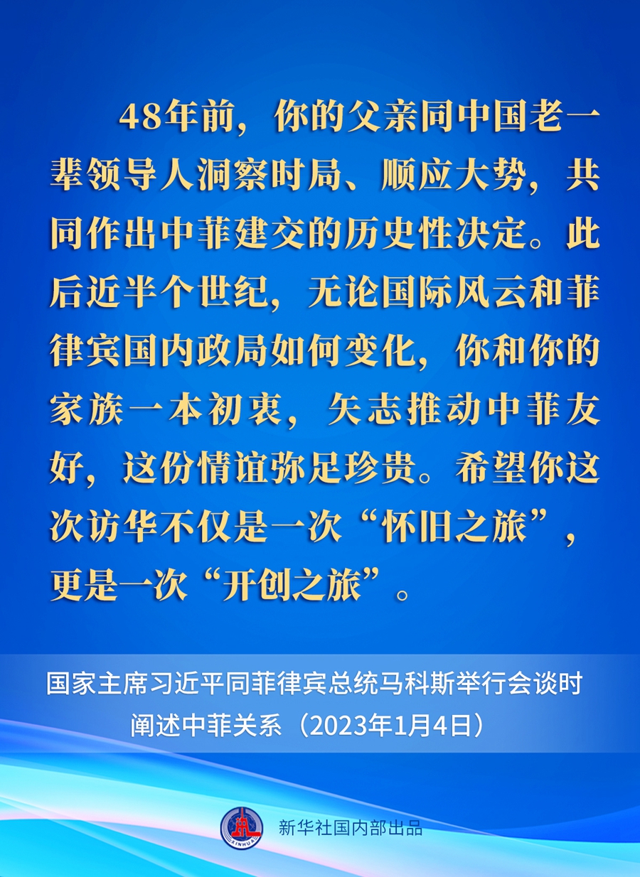 
首都医科大学附属北京口腔医院黄牛代挂号电话票贩子号贩子网上预约挂号,住院检查加快,要点速览丨新年首场外事活动，习近平主席这样阐述中菲关系