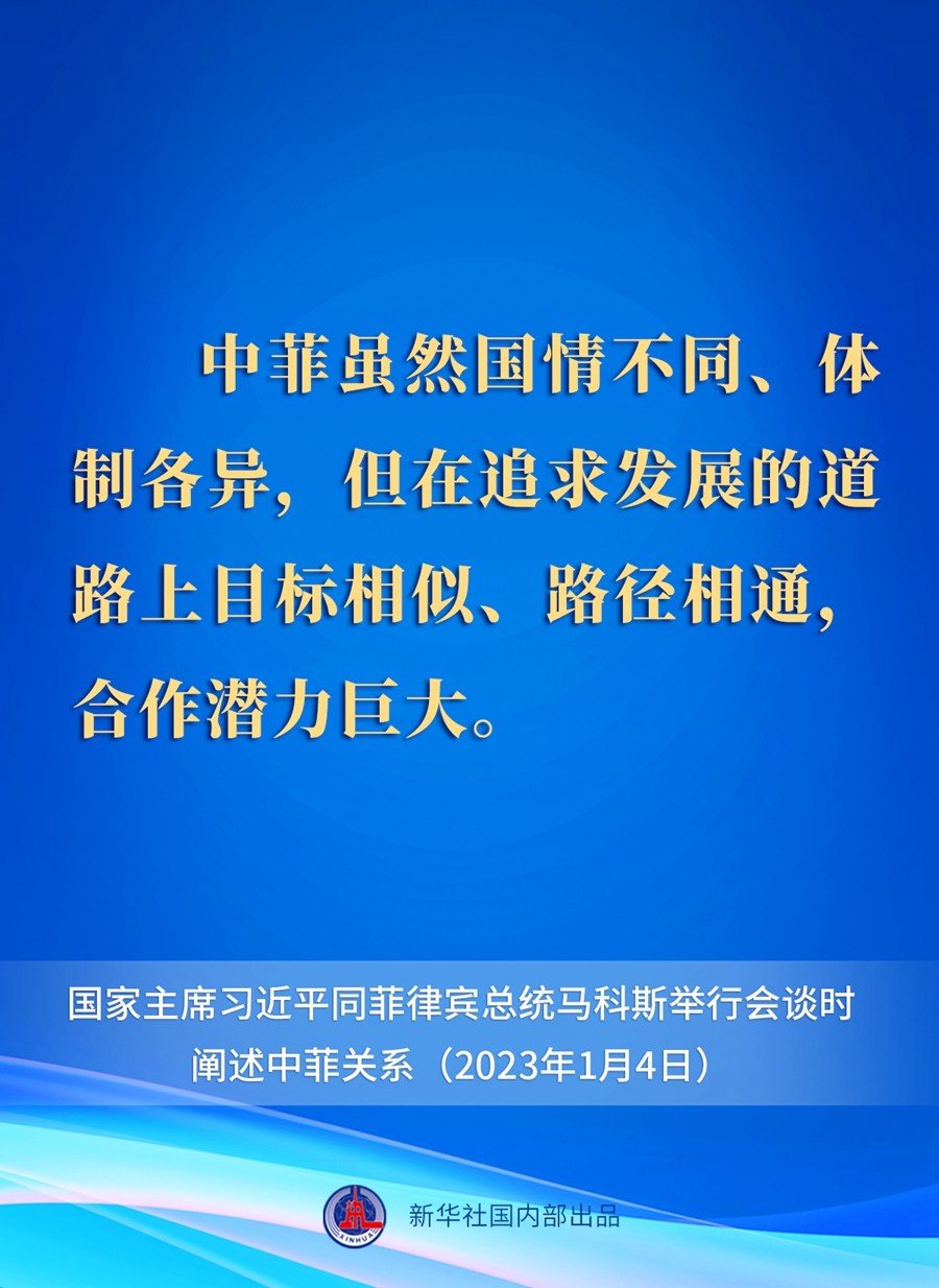 
首都医科大学附属北京口腔医院黄牛代挂号电话票贩子号贩子网上预约挂号,住院检查加快,要点速览丨新年首场外事活动，习近平主席这样阐述中菲关系