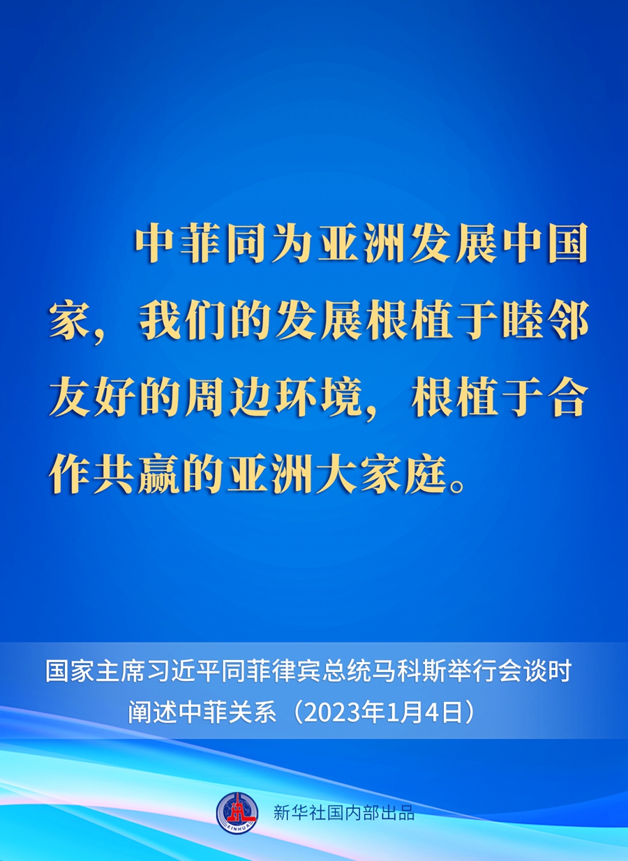 
首都医科大学附属北京口腔医院黄牛代挂号电话票贩子号贩子网上预约挂号,住院检查加快,要点速览丨新年首场外事活动，习近平主席这样阐述中菲关系