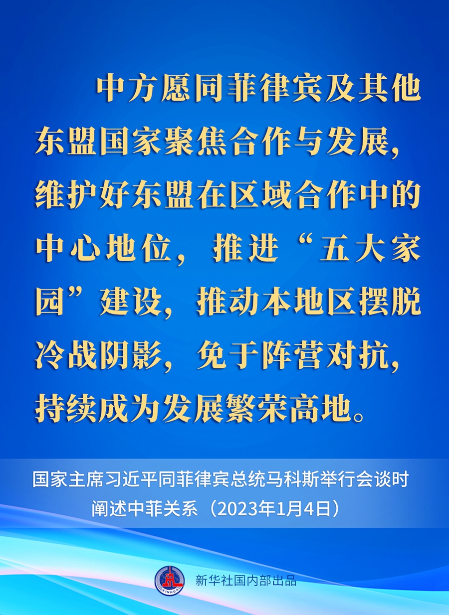 
首都医科大学附属北京口腔医院黄牛代挂号电话票贩子号贩子网上预约挂号,住院检查加快,要点速览丨新年首场外事活动，习近平主席这样阐述中菲关系