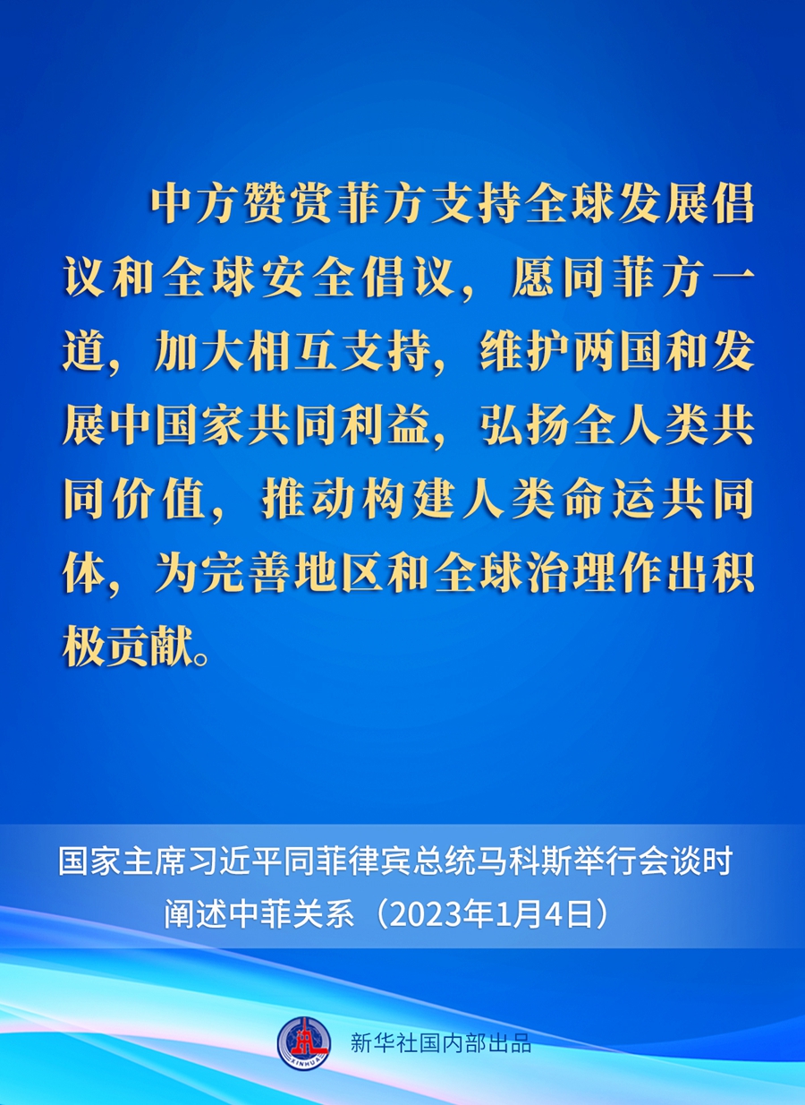 
首都医科大学附属北京口腔医院黄牛代挂号电话票贩子号贩子网上预约挂号,住院检查加快,要点速览丨新年首场外事活动，习近平主席这样阐述中菲关系