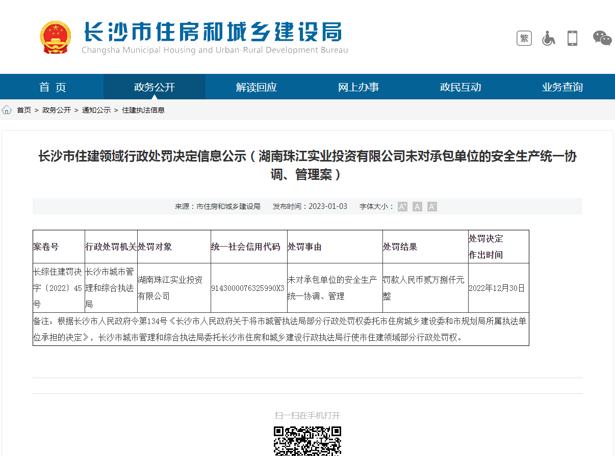 
东部战区总医院黄牛代挂号电话票贩子号贩子网上预约挂号,住院检查加快,未对承包单位的安全生产统一协调、管理 湖南珠江实业投资有限公司被罚2.8万元