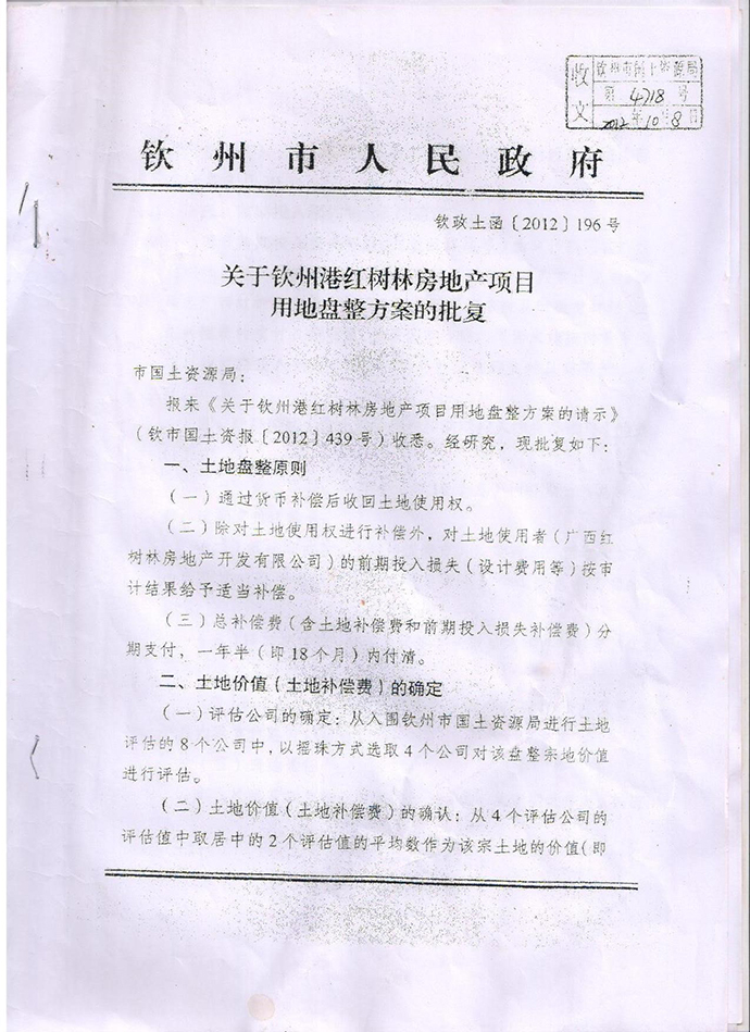 
北京肿瘤医院黄牛代挂号电话票贩子号贩子网上预约挂号,住院检查加快,属行政诉讼还是民事诉讼？开发商起诉市政府索要补偿款陷困境