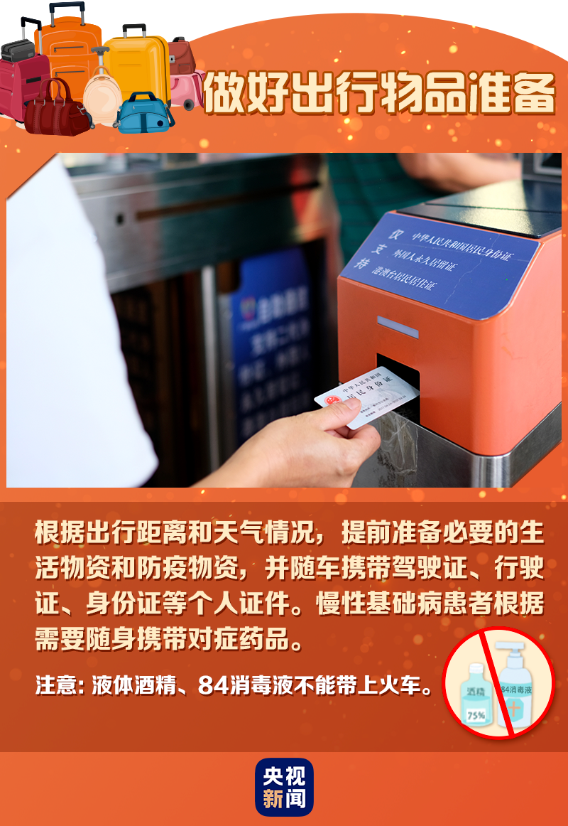 
北医六院黄牛代挂号电话票贩子号贩子网上预约挂号,住院检查加快,2023年春运明日启动，这份出行指南请查收