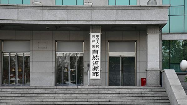 
中山二院黄牛代挂号电话票贩子号贩子网上预约挂号,住院检查加快,自然资源部公布河南泌阳象河谷景区违法用地调查处理意见