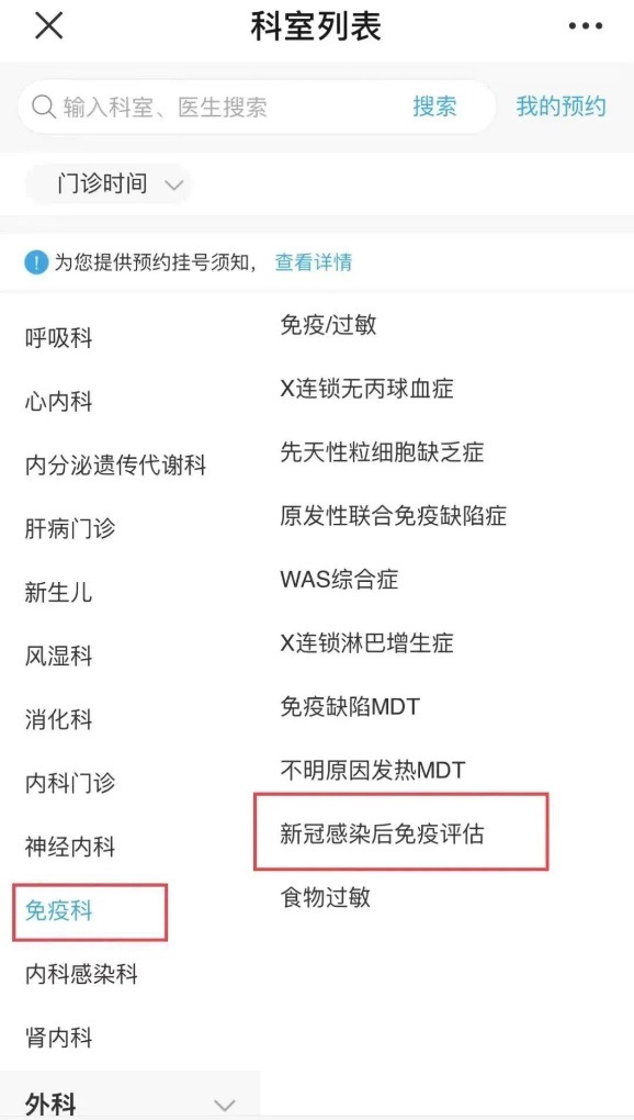 
北京积水潭医院黄牛代挂号电话票贩子号贩子网上预约挂号,住院检查加快,为儿童免疫健康提供科学指导和治疗 复旦儿科开设新冠感染后免疫评估门诊