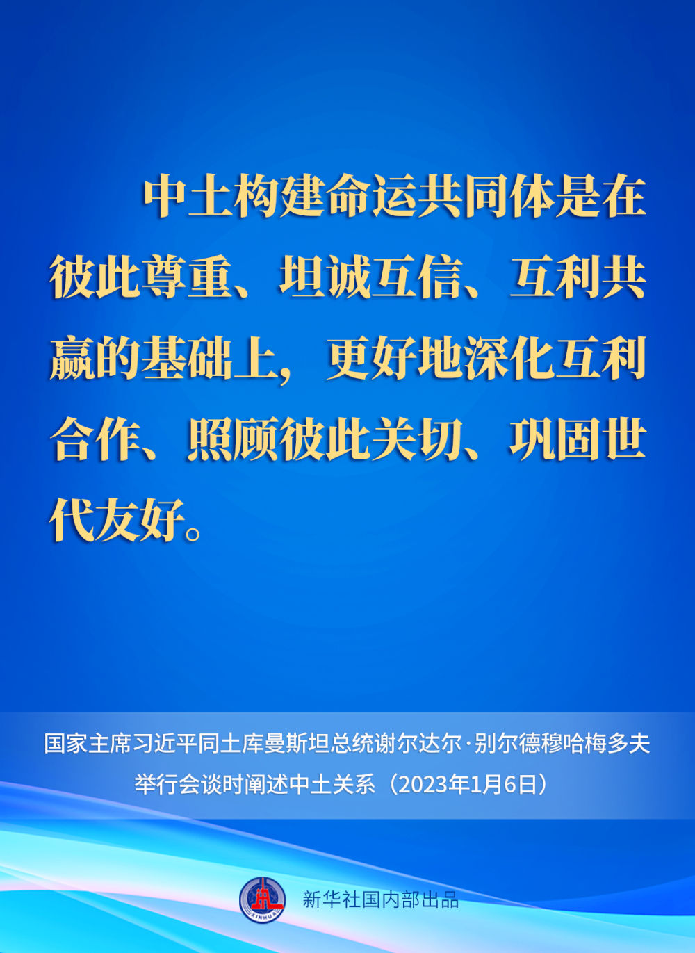 
北京北大口腔医院黄牛代挂号电话票贩子号贩子网上预约挂号,住院检查加快,中土关系提升为全面战略伙伴关系，习近平主席这样说