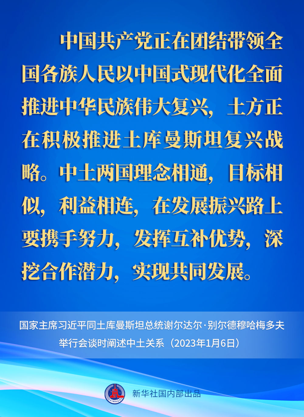 
北京北大口腔医院黄牛代挂号电话票贩子号贩子网上预约挂号,住院检查加快,中土关系提升为全面战略伙伴关系，习近平主席这样说