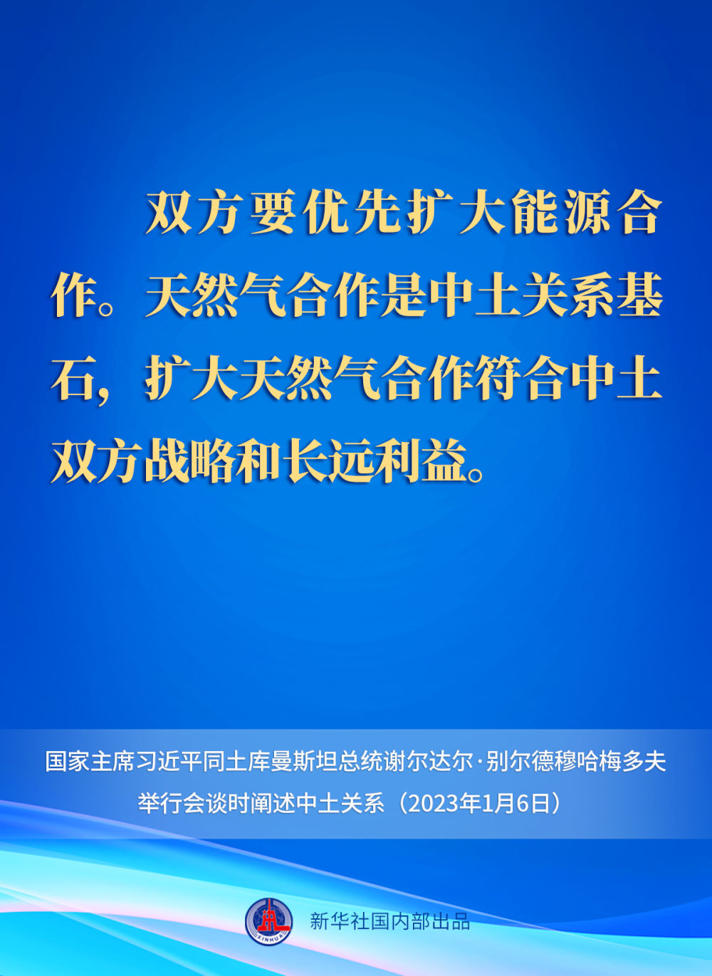 
北京北大口腔医院黄牛代挂号电话票贩子号贩子网上预约挂号,住院检查加快,中土关系提升为全面战略伙伴关系，习近平主席这样说