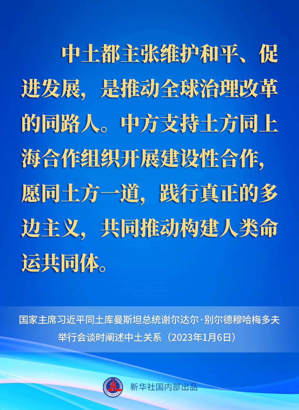 
北京北大口腔医院黄牛代挂号电话票贩子号贩子网上预约挂号,住院检查加快,中土关系提升为全面战略伙伴关系，习近平主席这样说