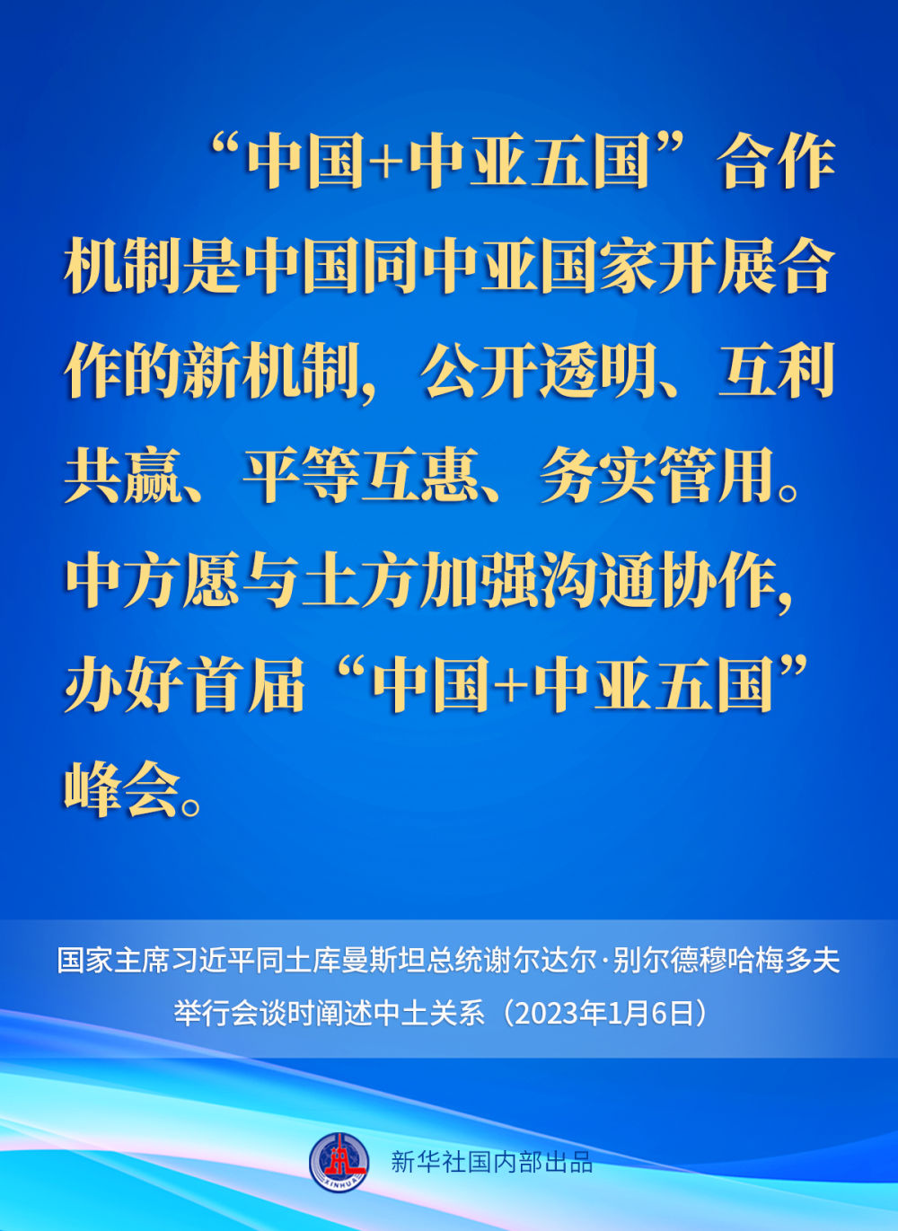 
北京北大口腔医院黄牛代挂号电话票贩子号贩子网上预约挂号,住院检查加快,中土关系提升为全面战略伙伴关系，习近平主席这样说