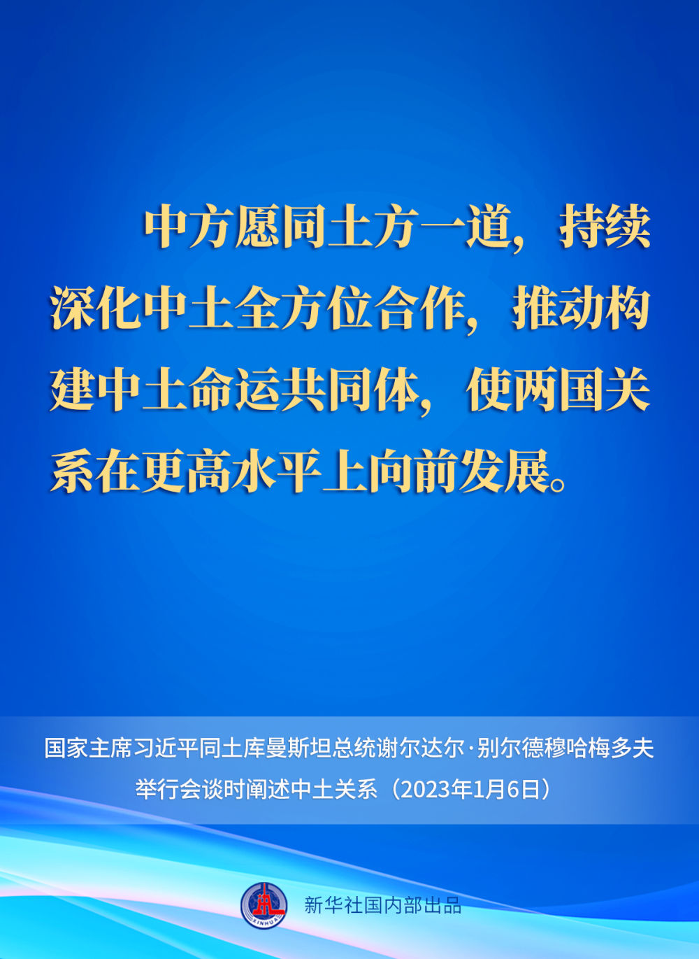 
北京北大口腔医院黄牛代挂号电话票贩子号贩子网上预约挂号,住院检查加快,中土关系提升为全面战略伙伴关系，习近平主席这样说