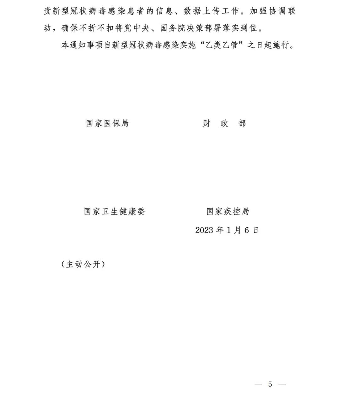 
天津眼科医院黄牛代挂号电话票贩子号贩子网上预约挂号,住院检查加快,四部门：新冠病毒治疗药品延续医保临时支付政策 先行执行至3月31日