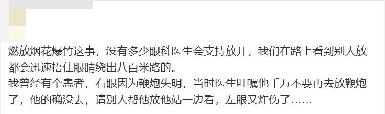 
回龙观医院黄牛代挂号电话票贩子号贩子网上预约挂号,住院检查加快,烟花爆竹是“禁”是“放”？多地调整政策！