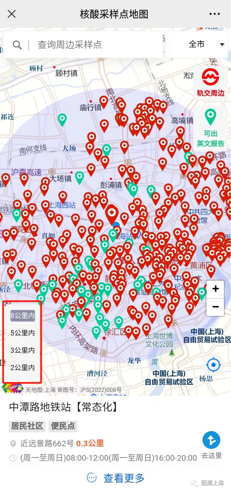 
中国医学科学院北京协和医院黄牛代挂号电话票贩子号贩子网上预约挂号,住院检查加快,哪里还能做核酸？6.0版上海市核酸采样点地图上线