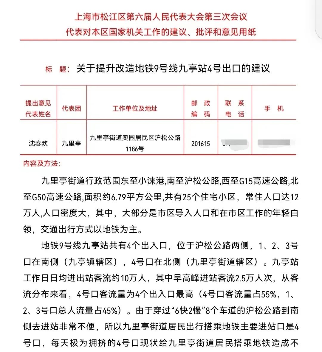 
北医六院黄牛代挂号电话票贩子号贩子网上预约挂号,住院检查加快,“两会”连线∣听~松江“两会”上传来的九里亭声音