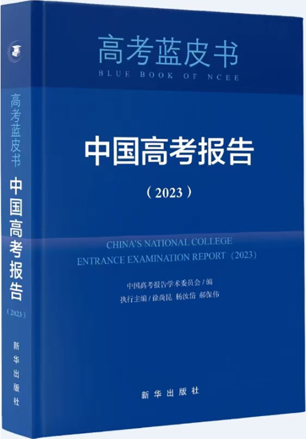 
广州各大医院黄牛代挂号电话票贩子号贩子网上预约挂号,住院检查加快,《中国高考报告（2023）》出版，今年高考命题有何趋势？