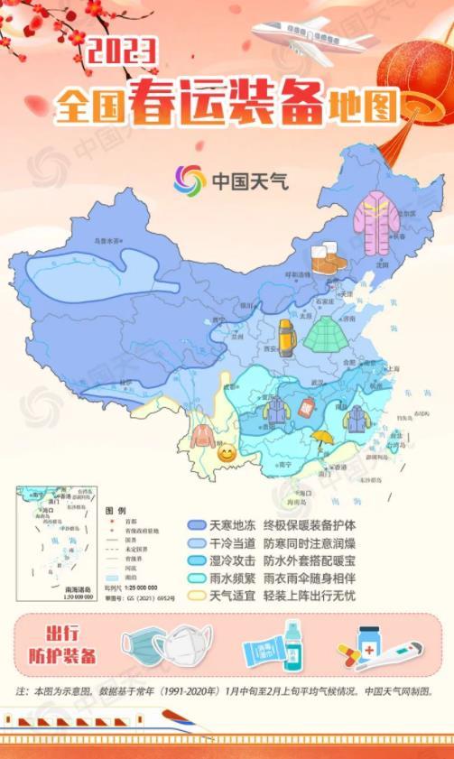 
北京大学第六医院黄牛代挂号电话票贩子号贩子网上预约挂号,住院检查加快,回家过年！全国春运装备地图出炉，这些必备物品你准备好了吗？