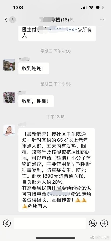 
江苏省中西医结合医院黄牛代挂号电话票贩子号贩子网上预约挂号,住院检查加快,65岁以上老人去居委预约登记就能开到辉瑞小分子药？上海闵行吴泾镇回应