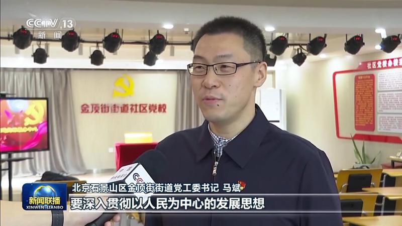 
天津儿童医院黄牛代挂号电话票贩子号贩子网上预约挂号,住院检查加快,新时代 新征程 新伟业丨北京石景山：打造百姓满意的幸福街区