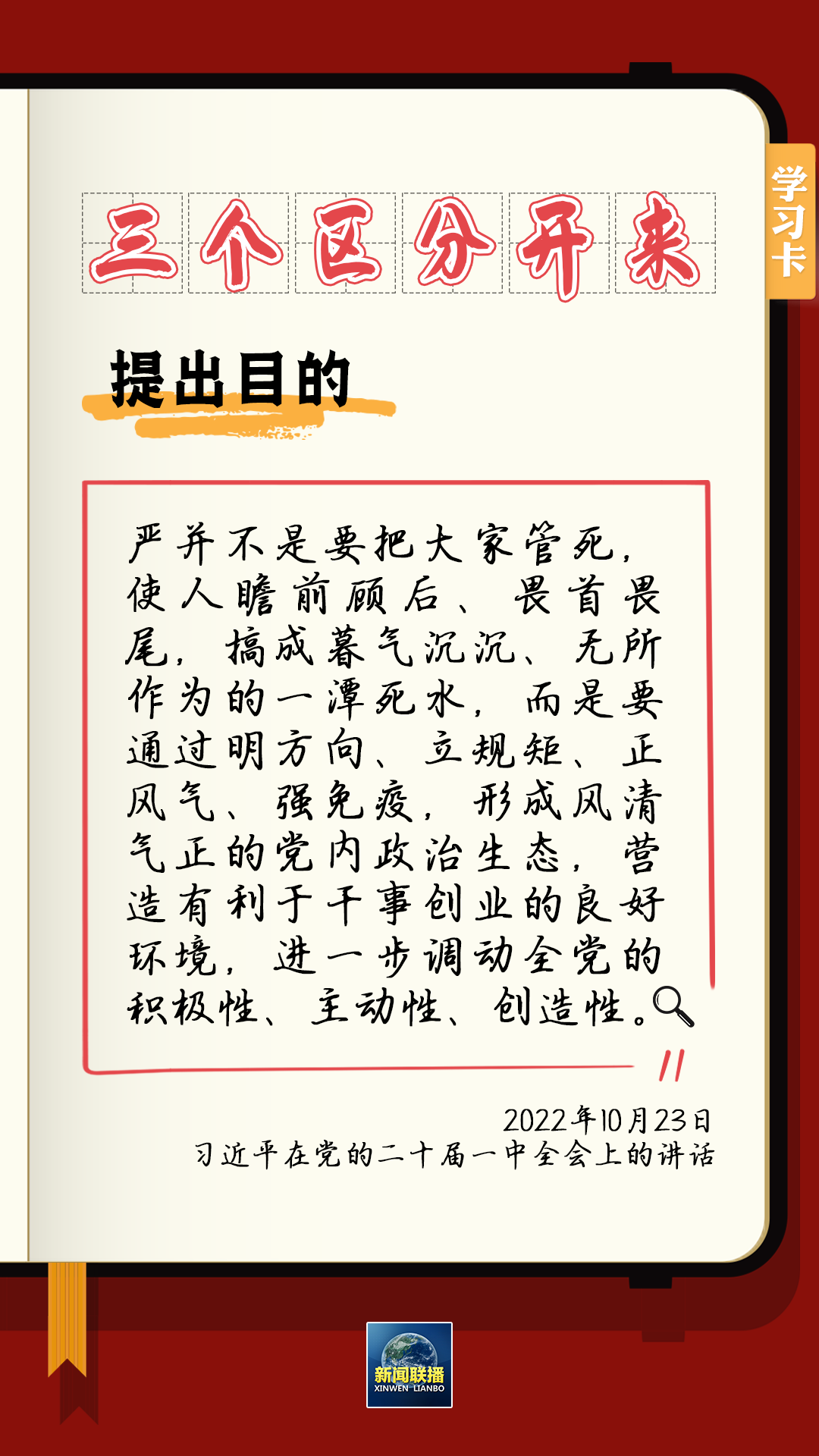 
北京协和医院黄牛代挂号电话票贩子号贩子网上预约挂号,住院检查加快,学习卡丨总书记强调的“三个区分开来”内涵是什么？