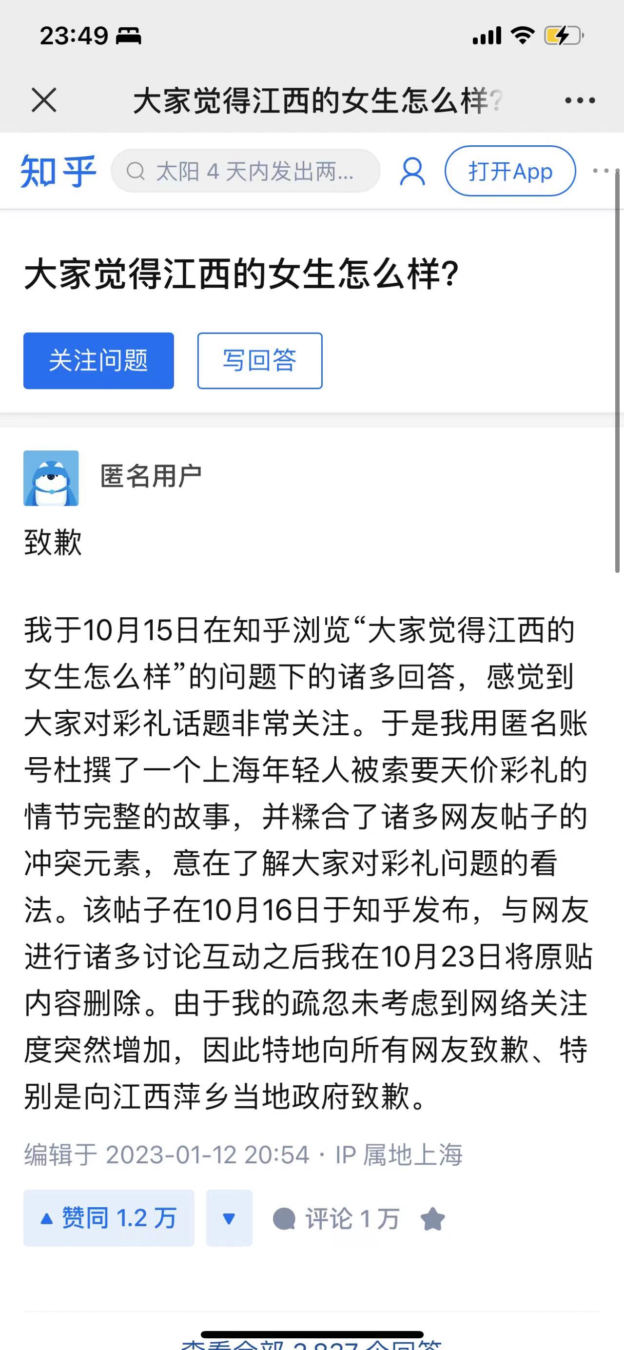 
上海仁济医院黄牛代挂号电话票贩子号贩子网上预约挂号,住院检查加快,疑似“1888万彩礼”帖文作者发文致歉：称内容系杜撰