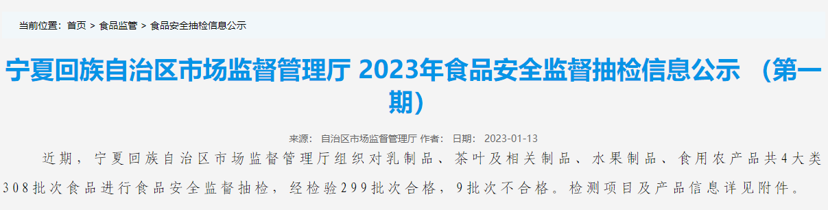 
中国医学科学院肿瘤医院黄牛代挂号电话票贩子号贩子网上预约挂号,住院检查加快,宁夏回族自治区市场监管厅公示2023年食品安全监督抽检信息（第一期）