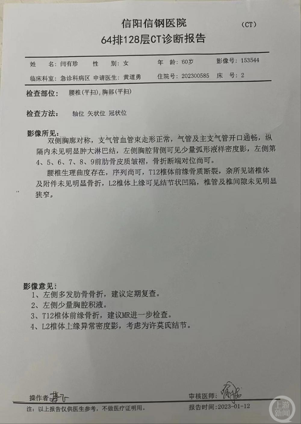 
浙江大学邵逸夫医院黄牛代挂号电话票贩子号贩子网上预约挂号,住院检查加快,河南女子回家过年拒绝相亲被介绍人打伤入院，妇联和警方介入