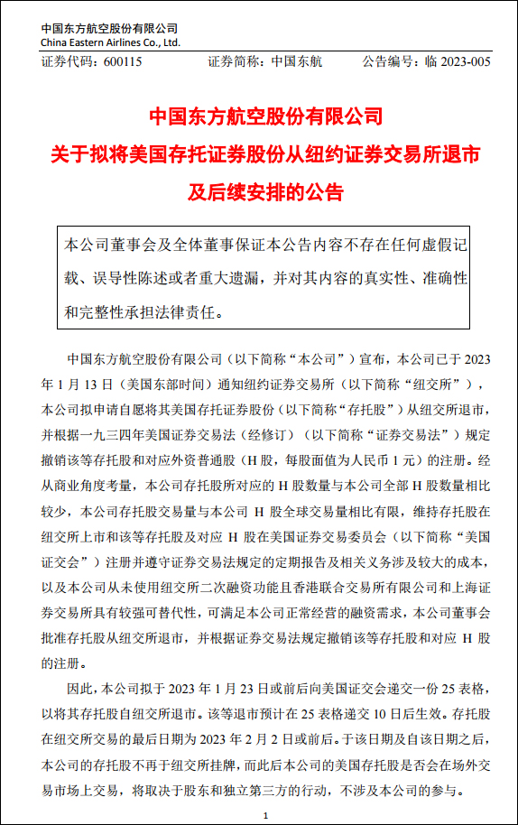 
北大口腔医院黄牛代挂号电话票贩子号贩子网上预约挂号,住院检查加快,东航、南航公告：将从纽交所退市