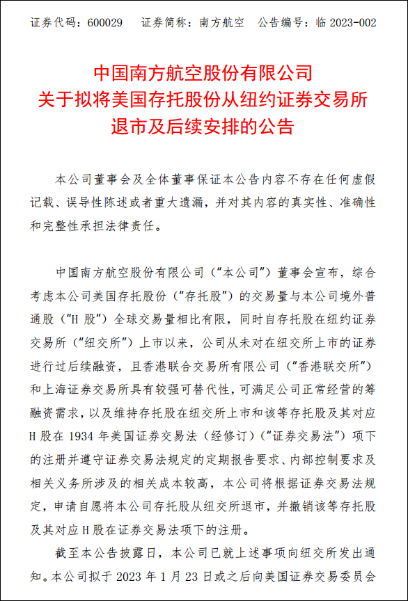 
北大口腔医院黄牛代挂号电话票贩子号贩子网上预约挂号,住院检查加快,东航、南航公告：将从纽交所退市