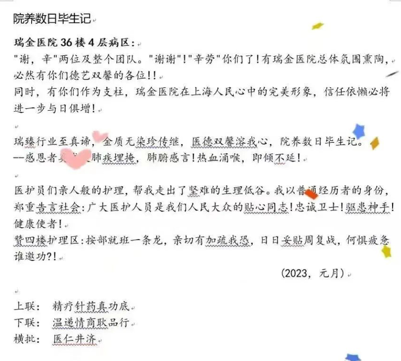 
江苏省中医院黄牛代挂号电话票贩子号贩子网上预约挂号,住院检查加快,上海瑞金医院新冠重症接诊量处于稳定期，91岁重症老人康复出院