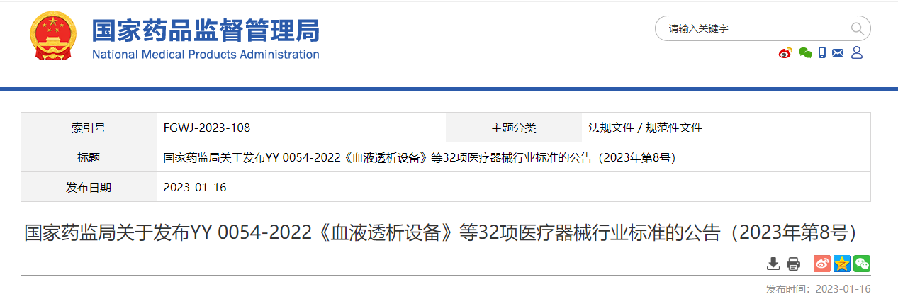 
北京同仁医院黄牛代挂号电话票贩子号贩子网上预约挂号,住院检查加快,国家药监局关于发布YY 0054-2022《血液透析设备》等32项医疗器械行业标准的公告（2023年第8号）