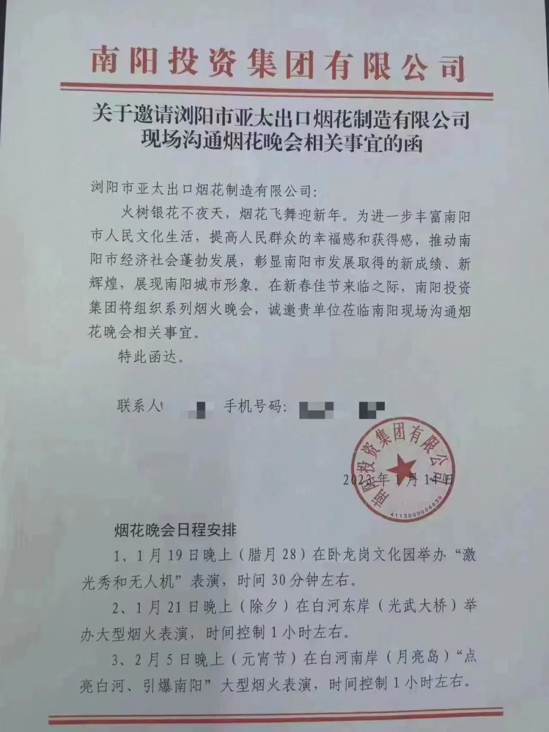 
广东省人民医院黄牛代挂号电话票贩子号贩子网上预约挂号,住院检查加快,南阳投资集团回应“邀请浏阳公司沟通烟花晚会”：属实，全力推进