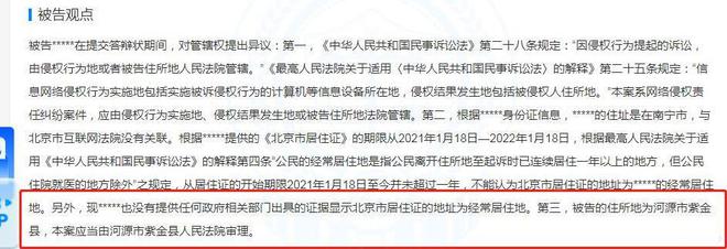 被告