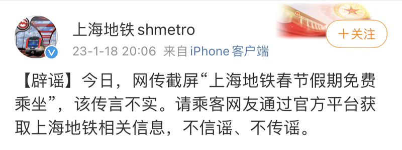 
江苏省中医院黄煌的号黄牛代挂号电话票贩子号贩子网上预约挂号,住院检查加快,春节假期上海地铁免费乘坐？假的