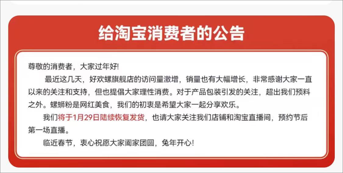 
中山二院黄牛代挂号电话票贩子号贩子网上预约挂号,住院检查加快,好欢螺回应产品包装引发关注：提倡大家理性消费