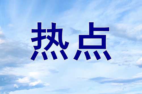 
中国医学科学院北京协和医院黄牛代挂号电话票贩子号贩子网上预约挂号,住院检查加快,难得！梅西C罗同框对决！双方罕见晒照发“朋友圈”