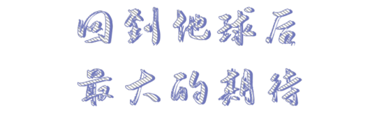 
杭州中医院黄牛代挂号电话票贩子号贩子网上预约挂号,住院检查加快,王亚平的年度总结，亮了！