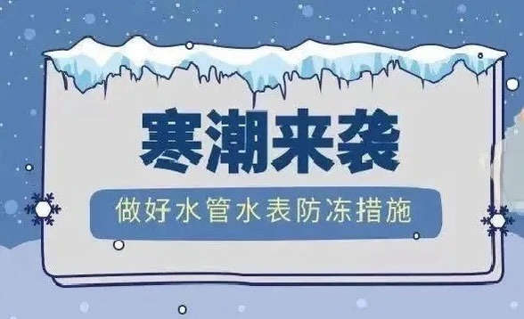 
中山一院黄牛代挂号电话票贩子号贩子网上预约挂号,住院检查加快,寒潮来袭 外出前请为供水设施排空防裂