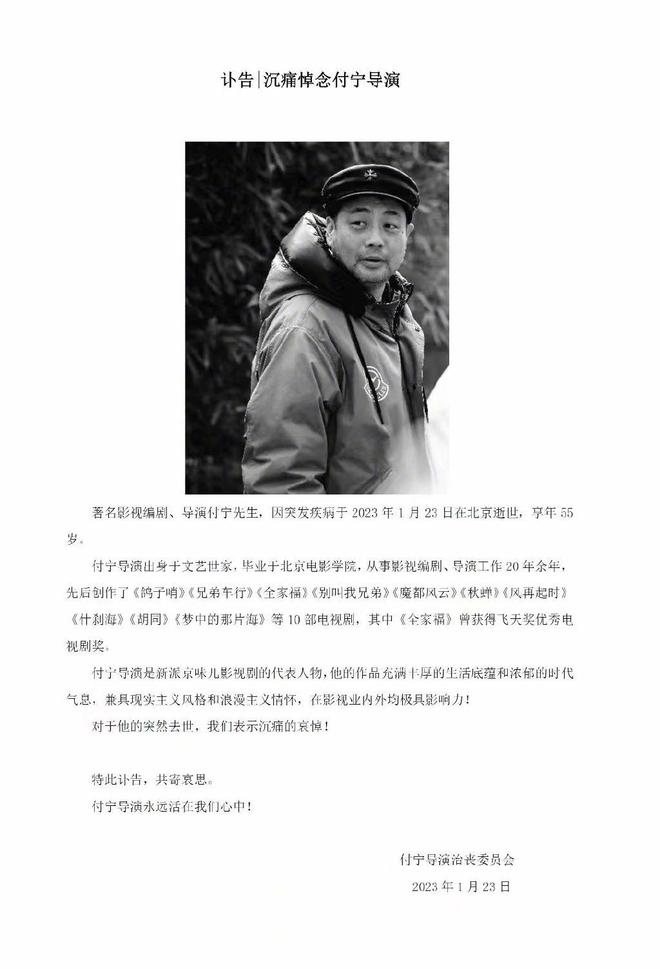 
北京同仁医院黄牛代挂号电话票贩子号贩子网上预约挂号,住院检查加快,导演付宁因病去世享年55岁 肖战赵露思等发文悼念