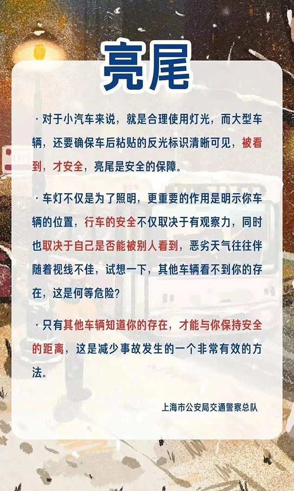 
首都医科院整形外科医院黄牛代挂号电话票贩子号贩子网上预约挂号,住院检查加快,寒潮抵沪，上海交警提醒：驾车切记降速、控距、亮尾