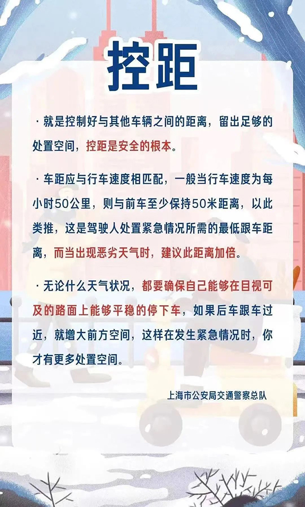 
首都医科院整形外科医院黄牛代挂号电话票贩子号贩子网上预约挂号,住院检查加快,寒潮抵沪，上海交警提醒：驾车切记降速、控距、亮尾