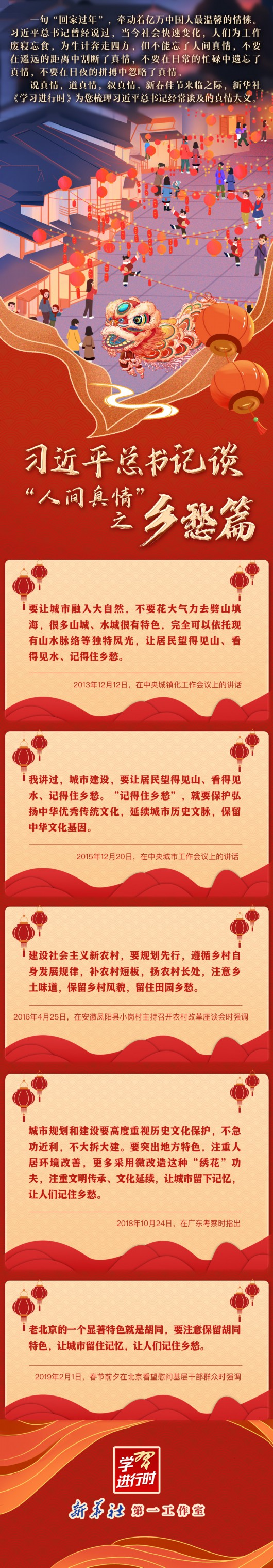 
广东省人民医院黄牛代挂号电话票贩子号贩子网上预约挂号,住院检查加快,学习进行时丨习近平总书记谈“人间真情”之乡愁篇