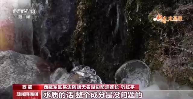 新春走下层丨走进雪域高原哨所 他们的芳华汇聚在“无名湖”