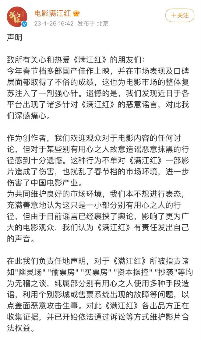 
浙江大学儿童医院黄牛代挂号电话票贩子号贩子网上预约挂号,住院检查加快,《满江红》发声明回应抄袭偷票房等传闻：无稽之谈