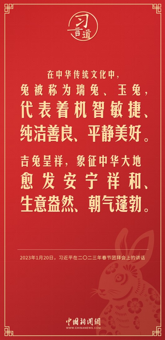 
首都医科大学附属安贞医院黄牛代挂号电话票贩子号贩子网上预约挂号,住院检查加快,【过年】习言道｜兔代表着机智敏捷、纯洁善良、平静美好