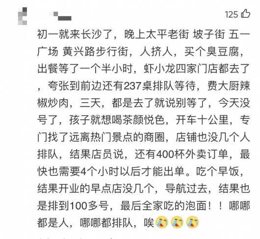 
南京儿童医院黄牛代挂号电话票贩子号贩子网上预约挂号,住院检查加快,前方还有4538桌,有人3天都没排上只能吃泡面……上海这里也冲上热搜